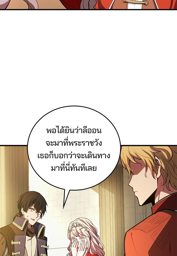 เด็กใหม่จากนรก - หน้า 56