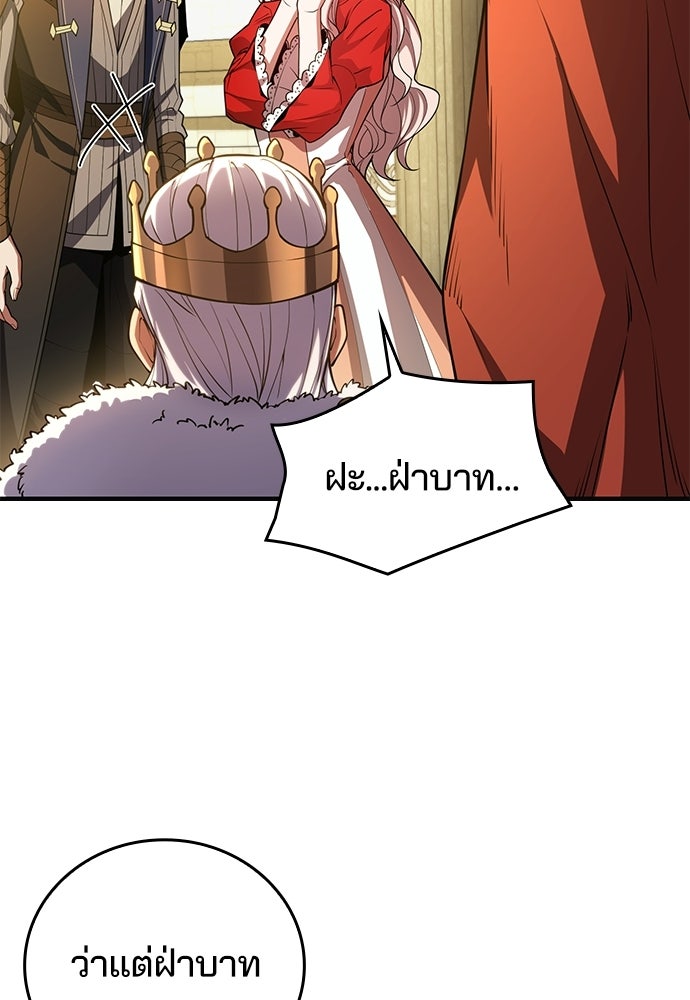 เด็กใหม่จากนรก - หน้า 57