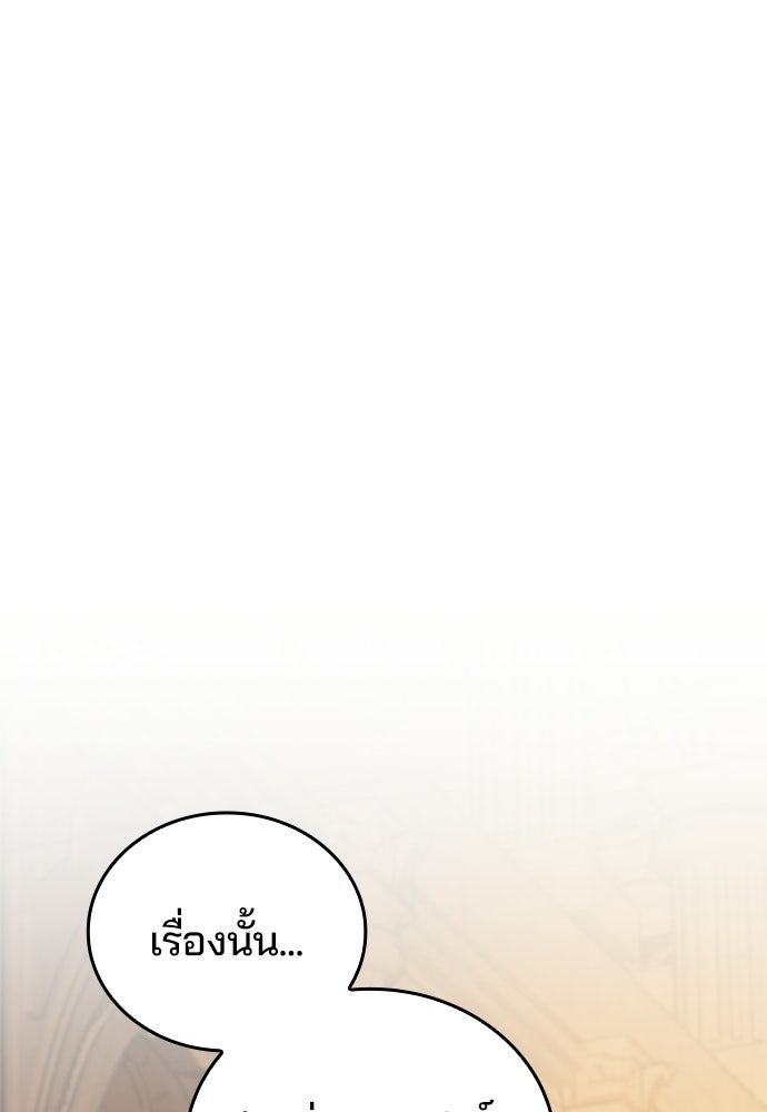 เด็กใหม่จากนรก - หน้า 59