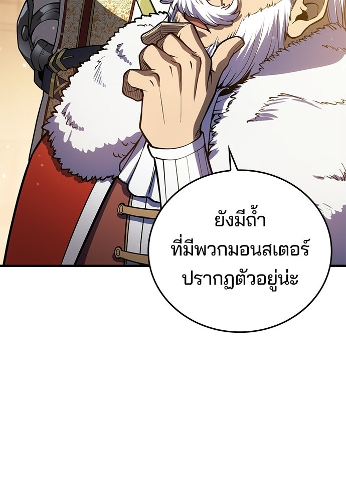 เด็กใหม่จากนรก - หน้า 61