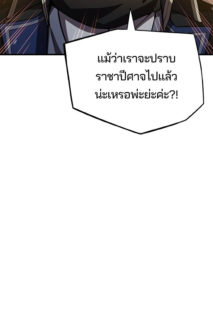 เด็กใหม่จากนรก - หน้า 63