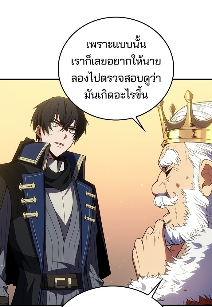 เด็กใหม่จากนรก - หน้า 64