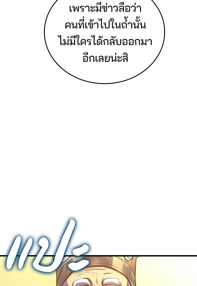 เด็กใหม่จากนรก - หน้า 65