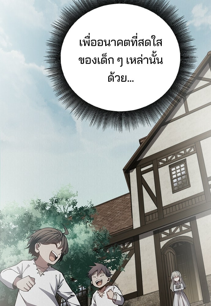 เด็กใหม่จากนรก - หน้า 70