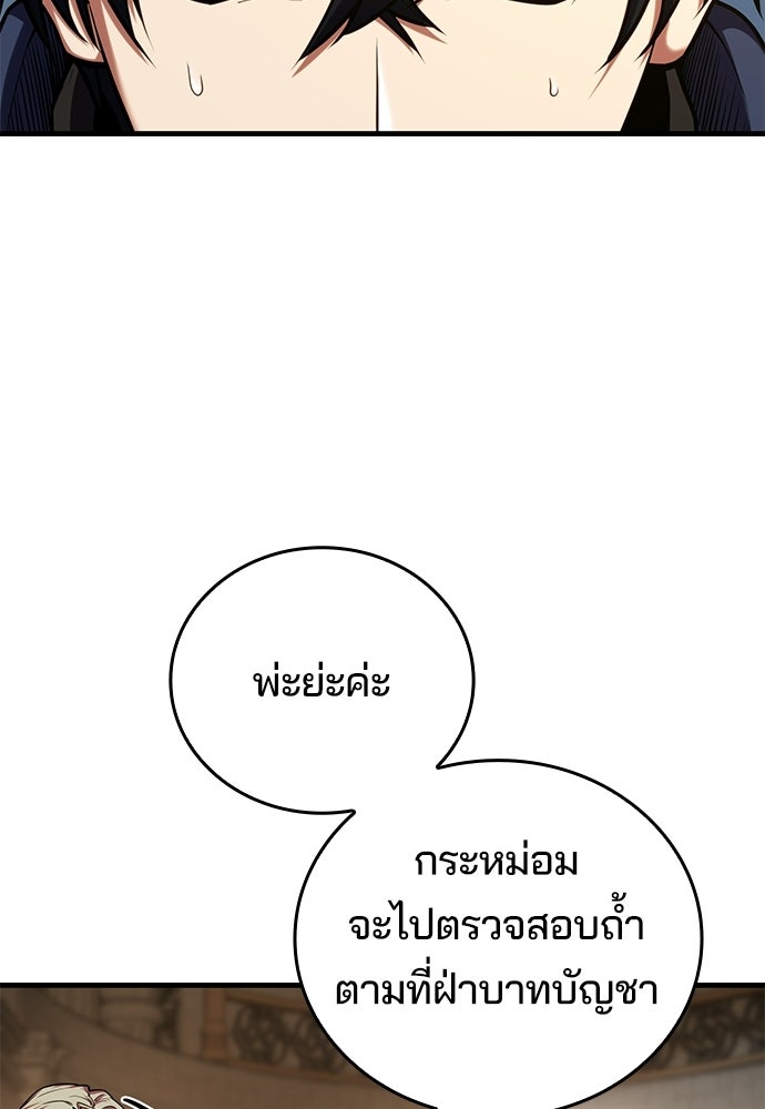 เด็กใหม่จากนรก - หน้า 72