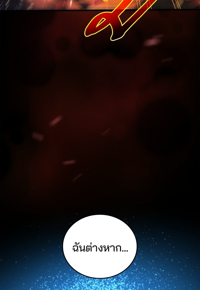 เด็กใหม่จากนรก - หน้า 8
