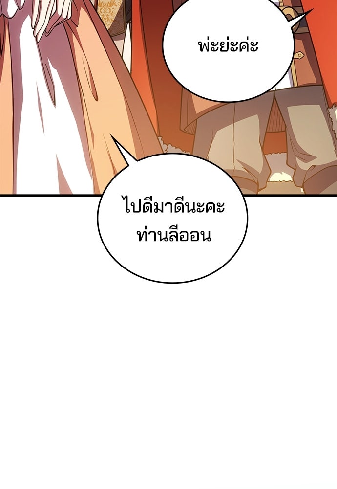 เด็กใหม่จากนรก - หน้า 82