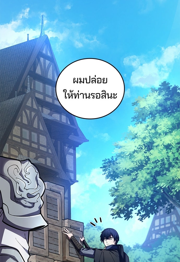 เด็กใหม่จากนรก - หน้า 85