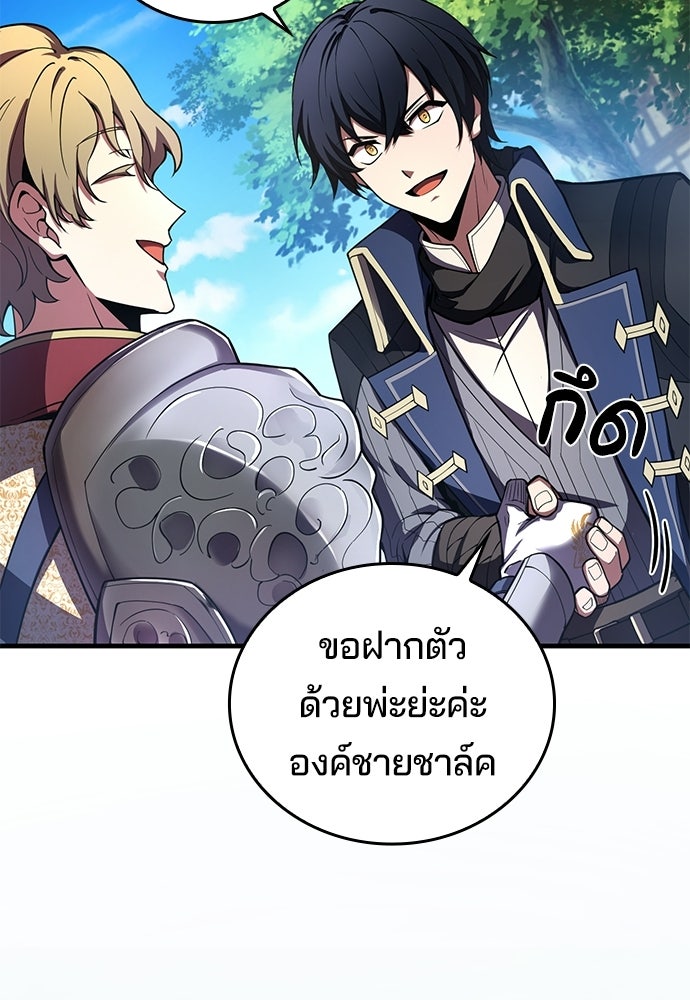 เด็กใหม่จากนรก - หน้า 90
