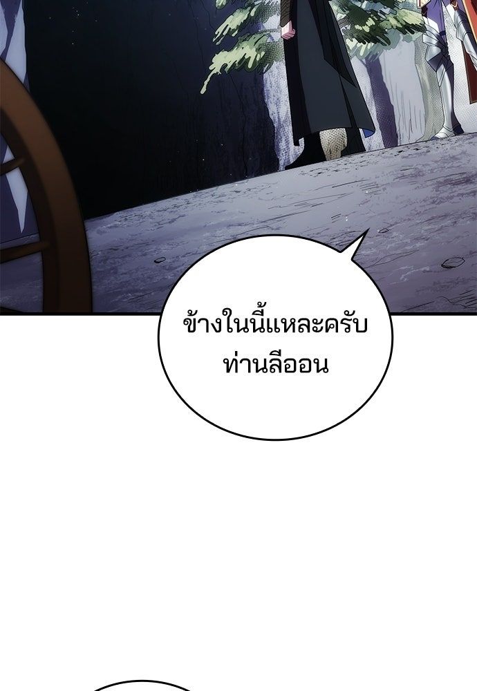 เด็กใหม่จากนรก - หน้า 93