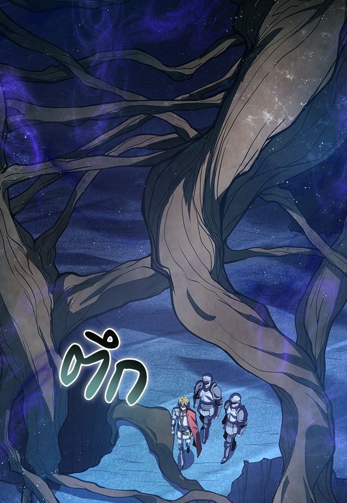 เด็กใหม่จากนรก - หน้า 96