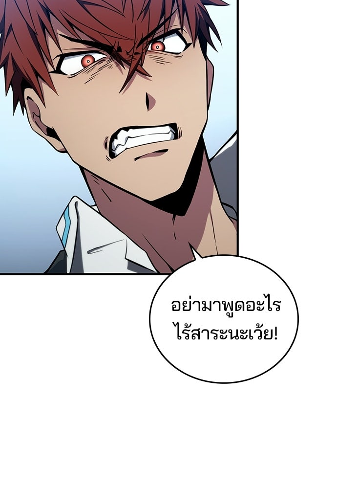 เด็กใหม่จากนรก - หน้า 10