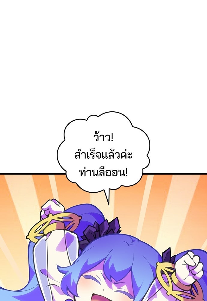 เด็กใหม่จากนรก - หน้า 104