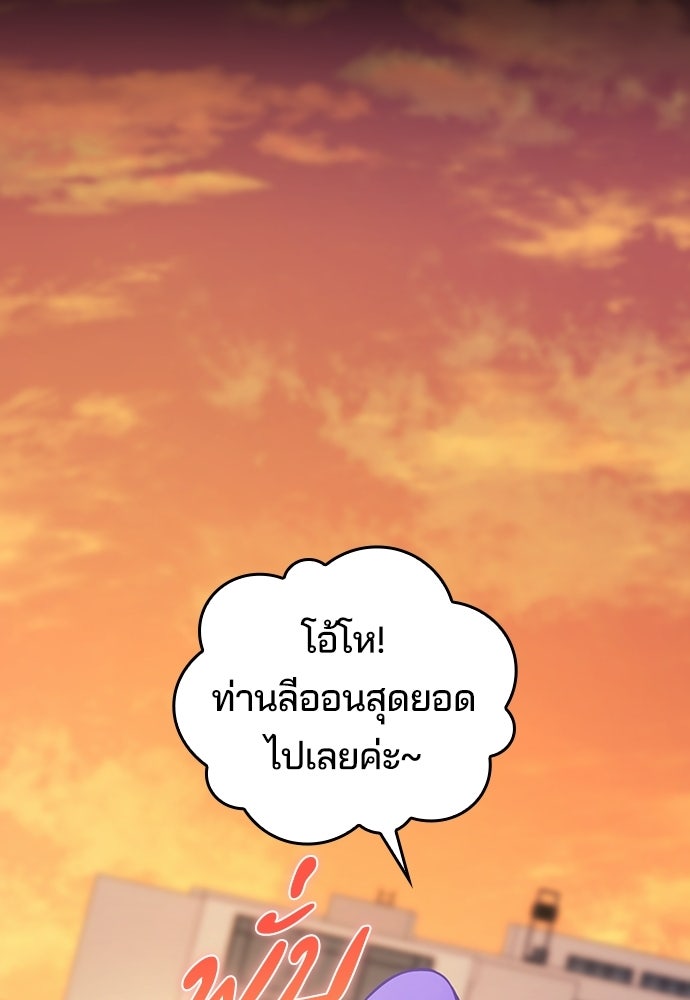 เด็กใหม่จากนรก - หน้า 110