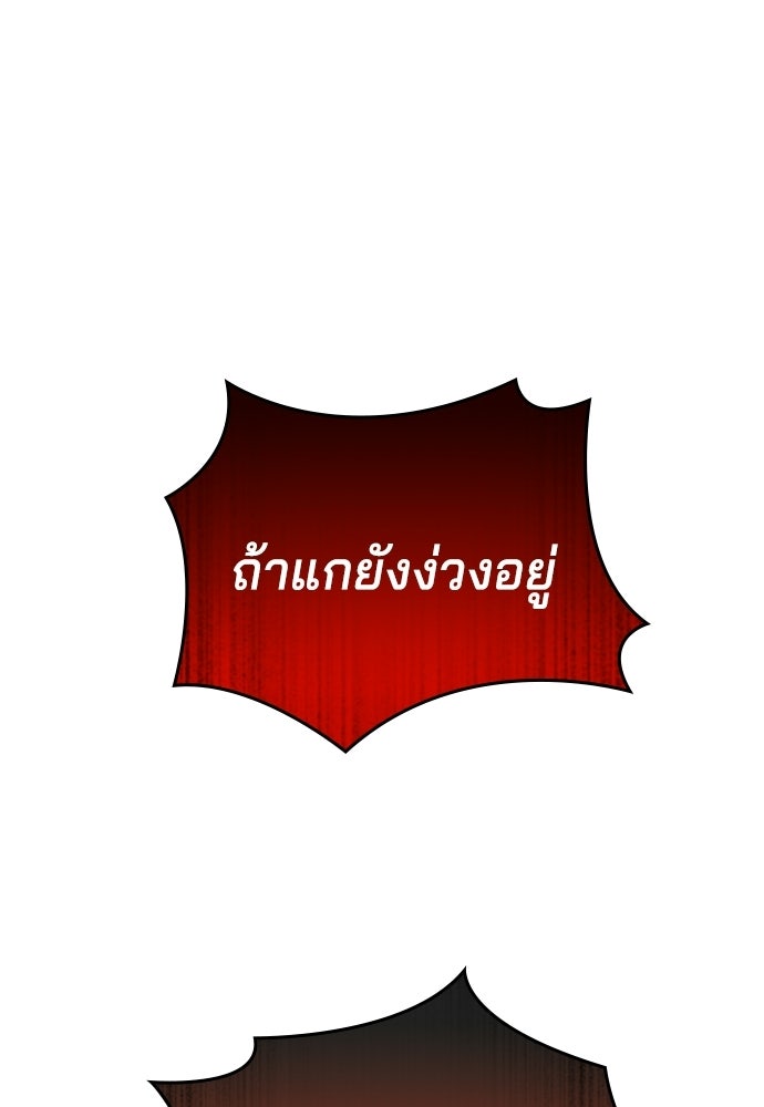 เด็กใหม่จากนรก - หน้า 12