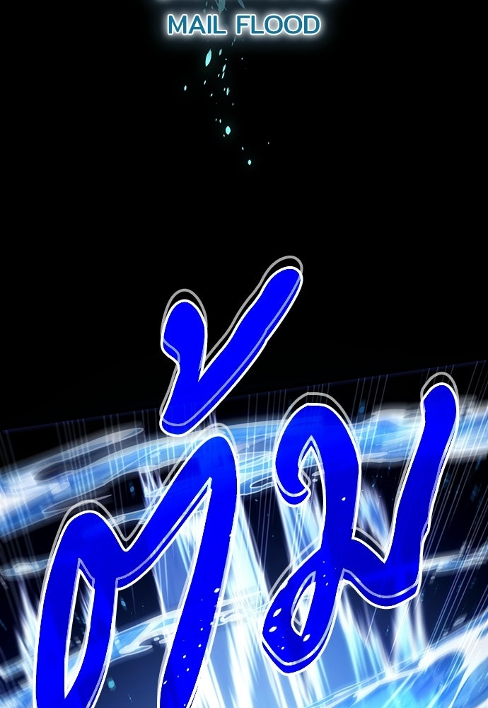 เด็กใหม่จากนรก - หน้า 18