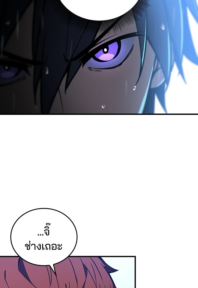 เด็กใหม่จากนรก - หน้า 24