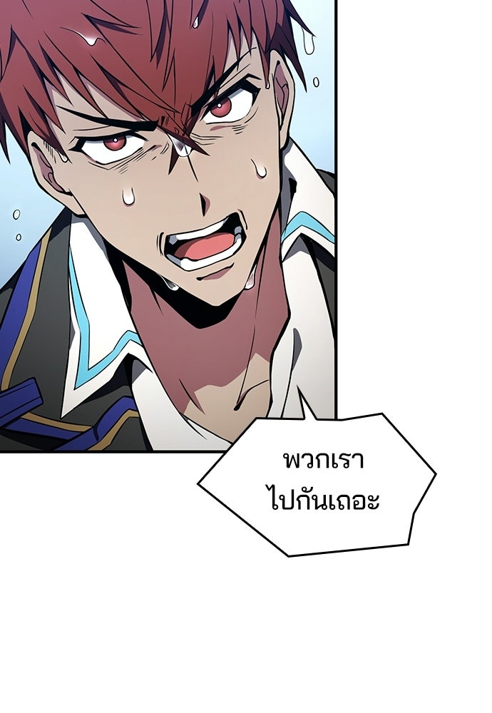 เด็กใหม่จากนรก - หน้า 25