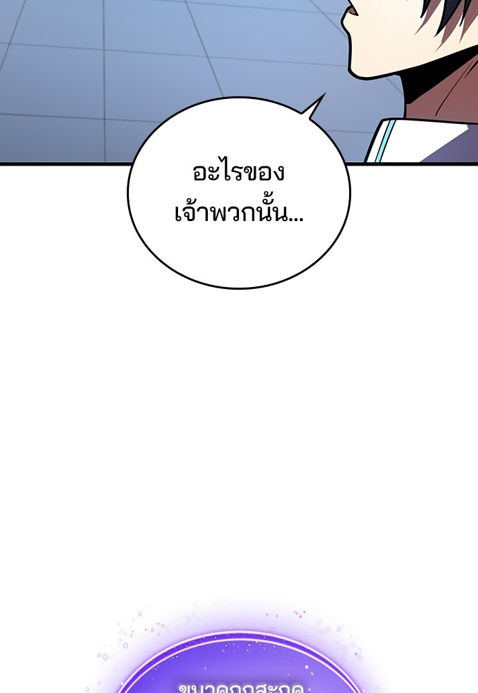 เด็กใหม่จากนรก - หน้า 27