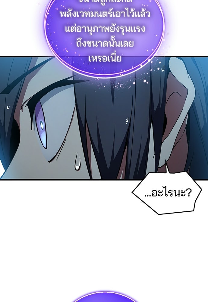เด็กใหม่จากนรก - หน้า 28