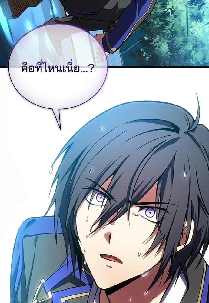 เด็กใหม่จากนรก - หน้า 3