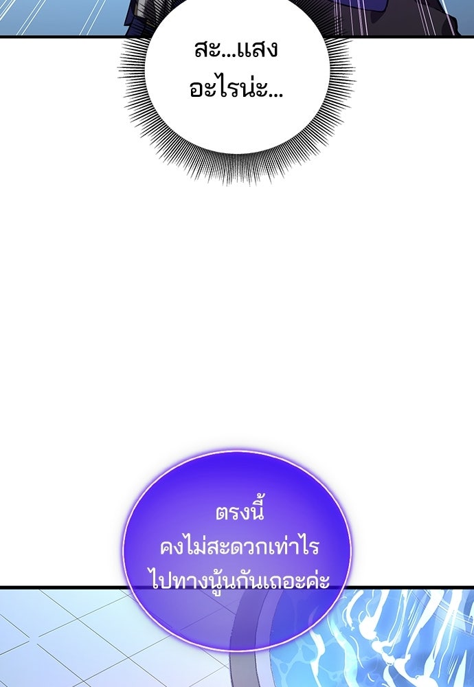 เด็กใหม่จากนรก - หน้า 30