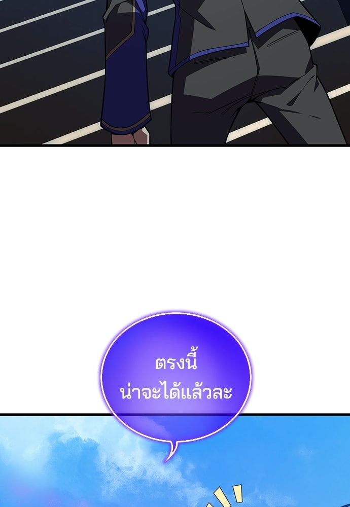 เด็กใหม่จากนรก - หน้า 34
