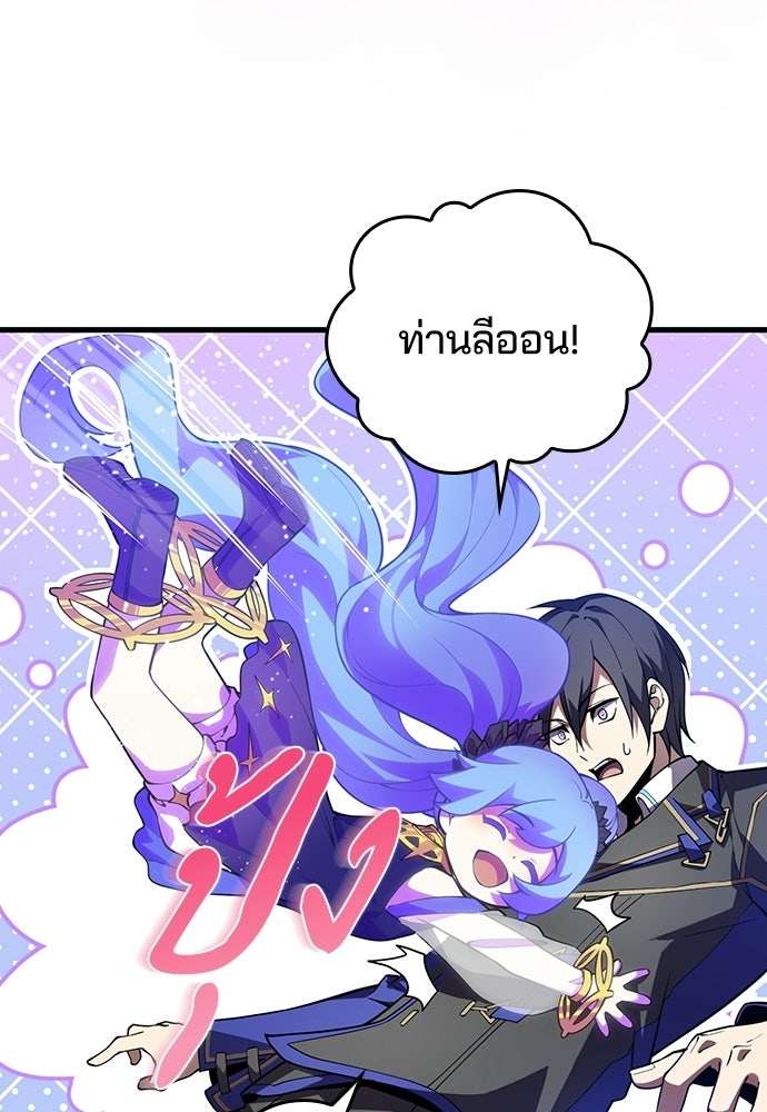 เด็กใหม่จากนรก - หน้า 40