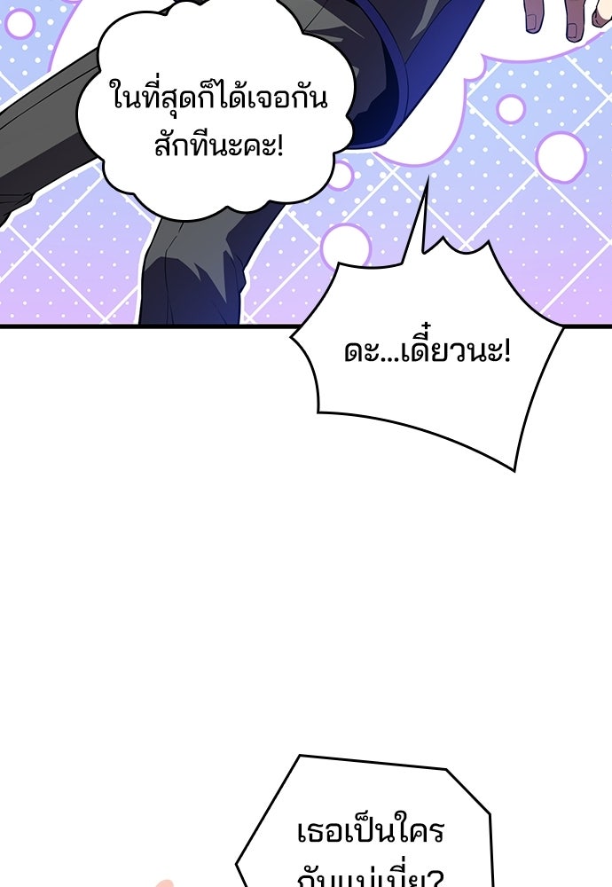 เด็กใหม่จากนรก - หน้า 41