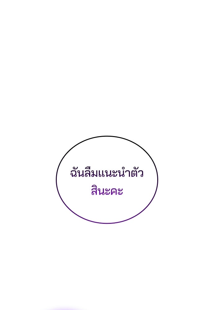 เด็กใหม่จากนรก - หน้า 43