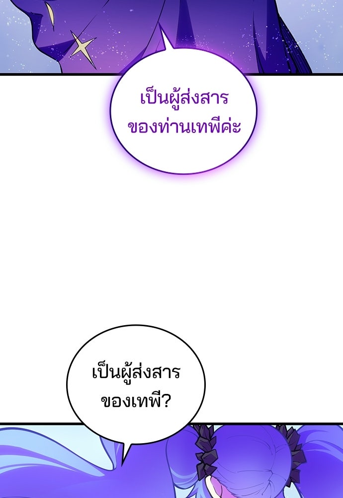 เด็กใหม่จากนรก - หน้า 45