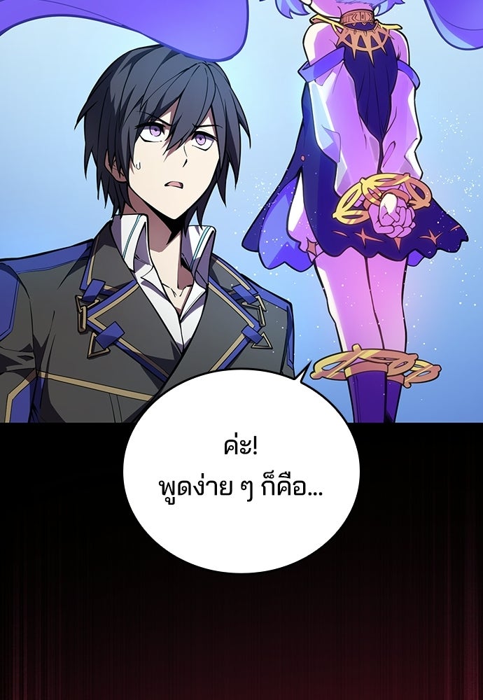 เด็กใหม่จากนรก - หน้า 46