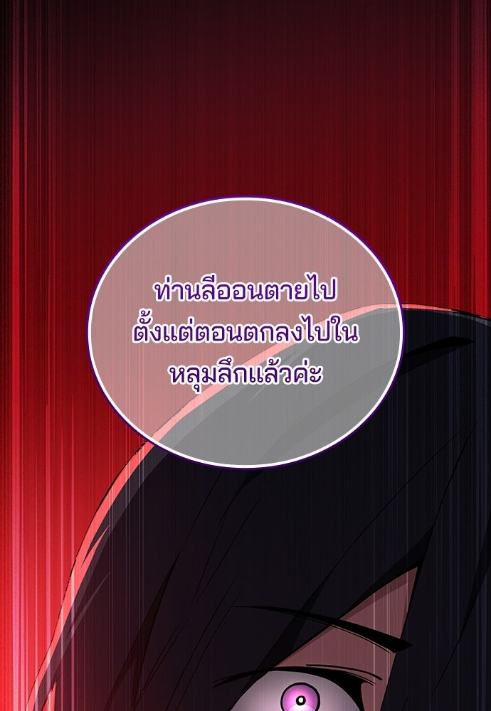 เด็กใหม่จากนรก - หน้า 47