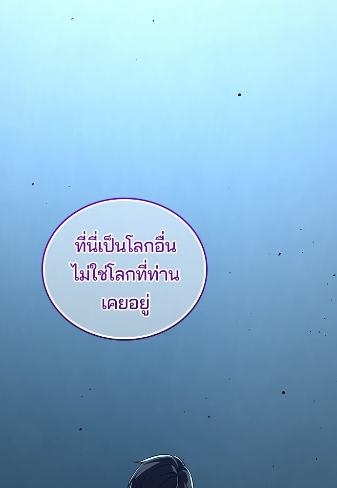 เด็กใหม่จากนรก - หน้า 49