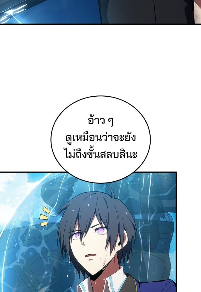 เด็กใหม่จากนรก - หน้า 5
