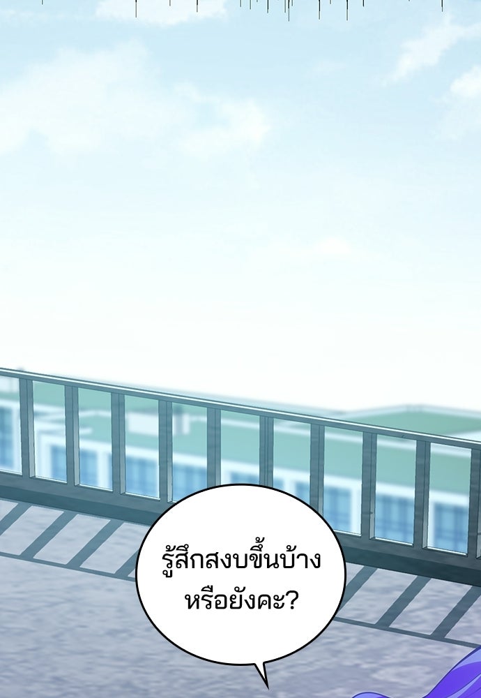 เด็กใหม่จากนรก - หน้า 53