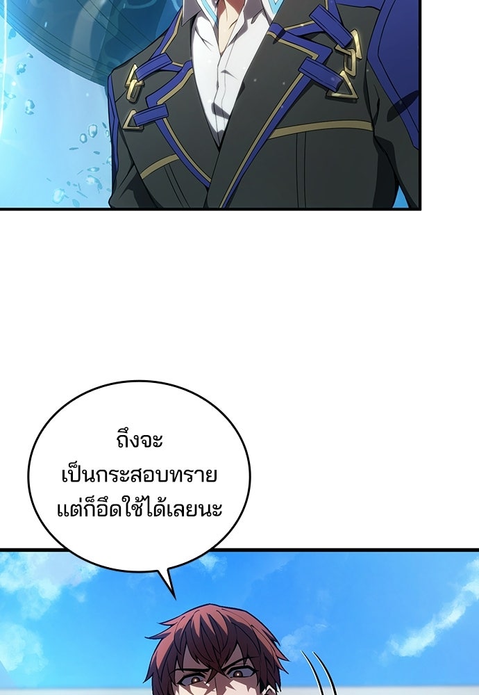 เด็กใหม่จากนรก - หน้า 6