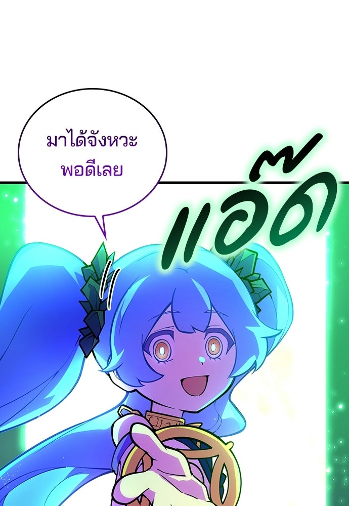 เด็กใหม่จากนรก - หน้า 64