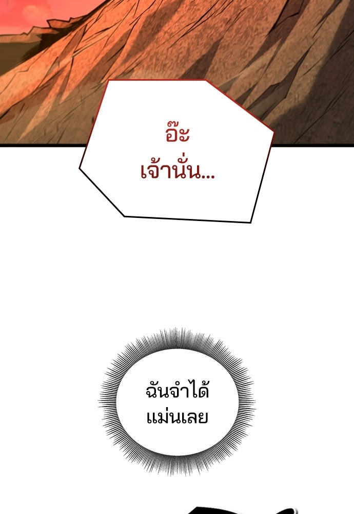 เด็กใหม่จากนรก - หน้า 73