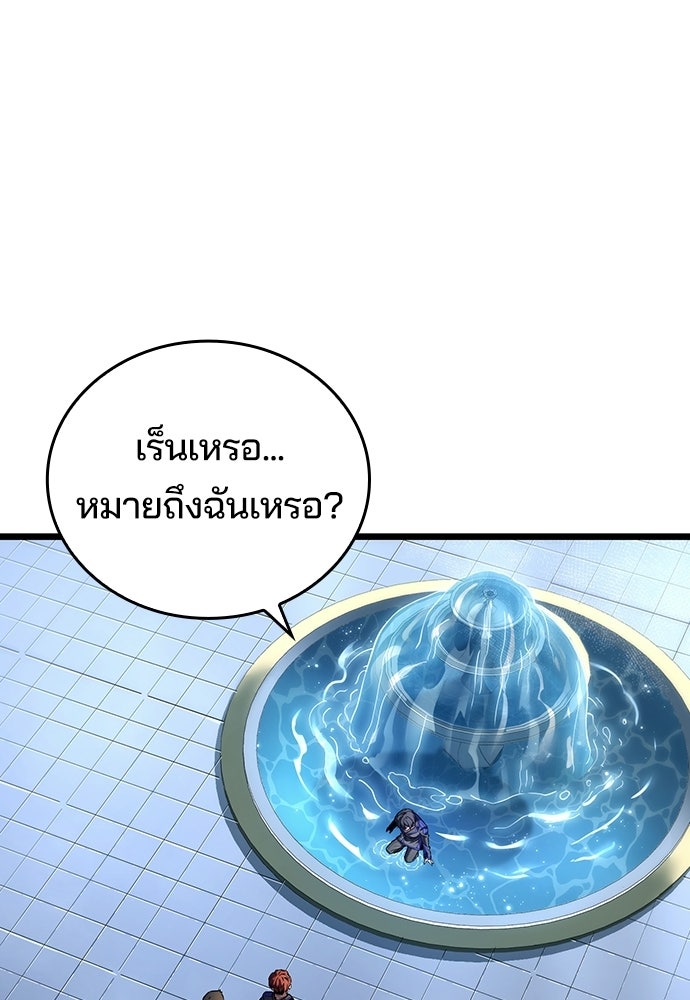 เด็กใหม่จากนรก - หน้า 8