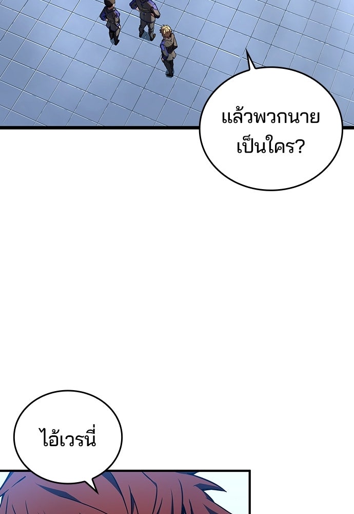 เด็กใหม่จากนรก - หน้า 9
