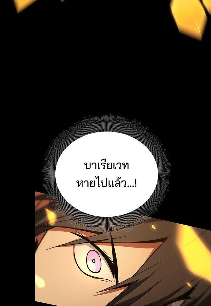 เด็กใหม่จากนรก - หน้า 93