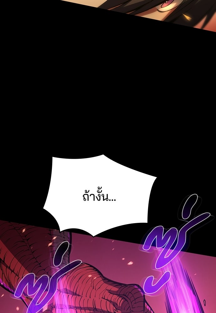 เด็กใหม่จากนรก - หน้า 94