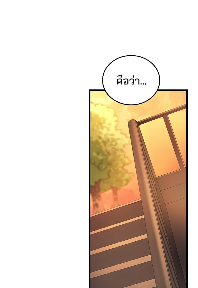เด็กใหม่จากนรก - หน้า 1