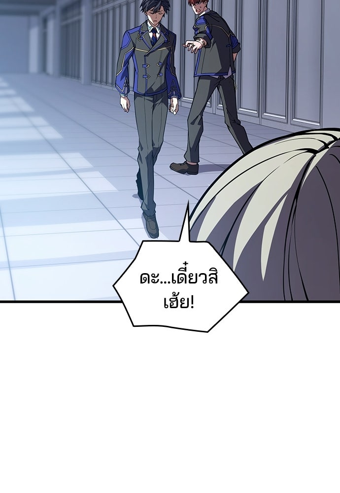 เด็กใหม่จากนรก - หน้า 102