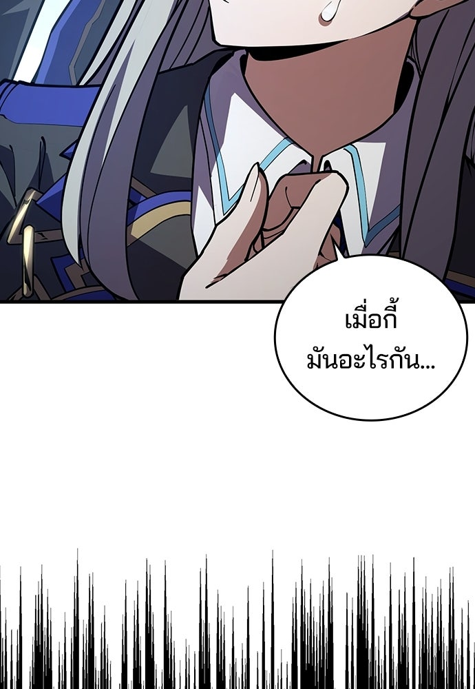 เด็กใหม่จากนรก - หน้า 104