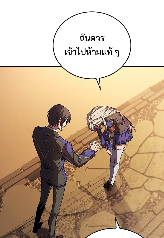 เด็กใหม่จากนรก - หน้า 11
