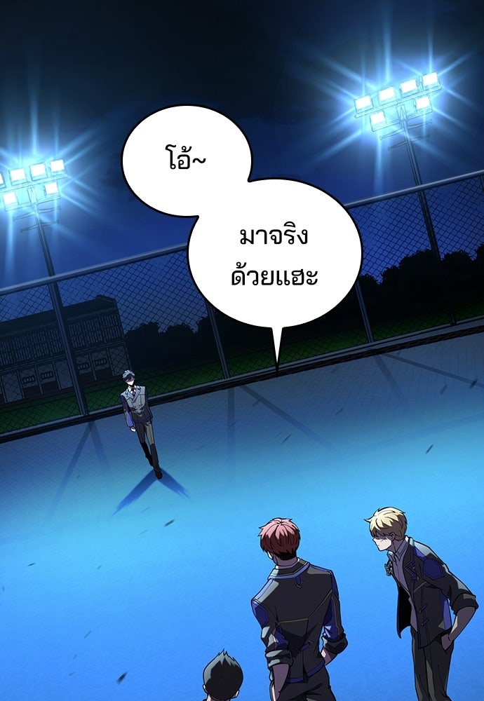 เด็กใหม่จากนรก - หน้า 115