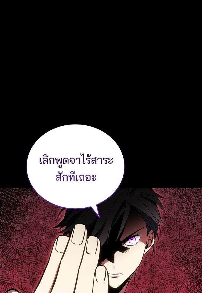 เด็กใหม่จากนรก - หน้า 124