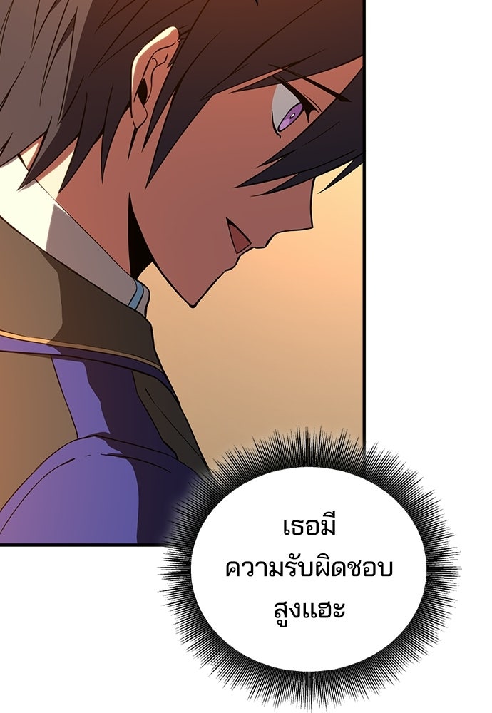 เด็กใหม่จากนรก - หน้า 13